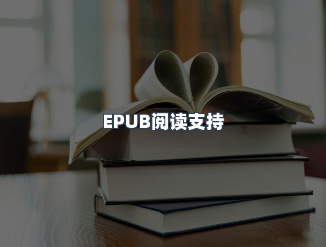 服务优势